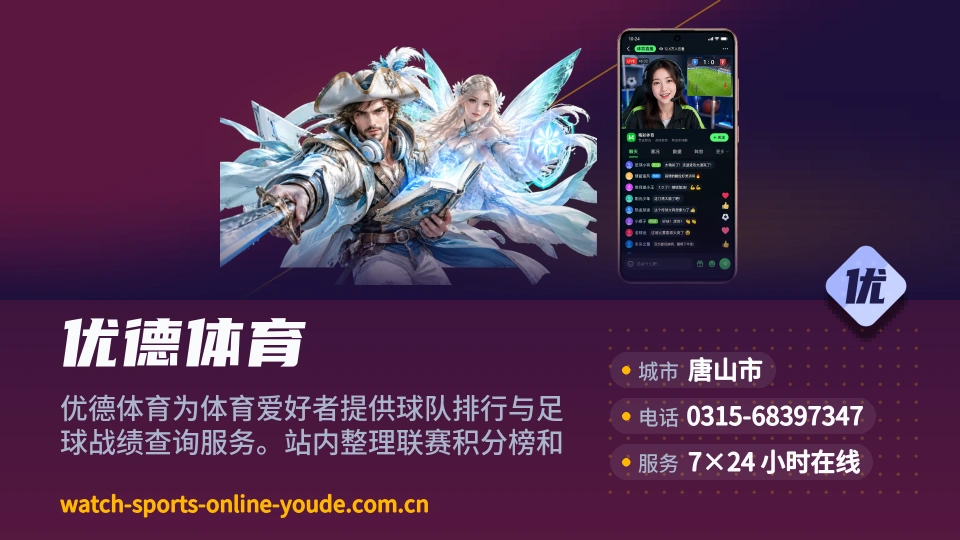 优德体育故事